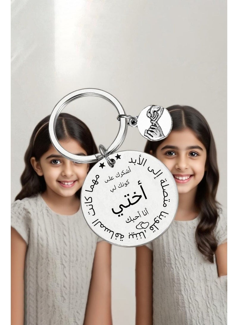 Alloy metal keychain,brothers and sisters keychain - Image 2