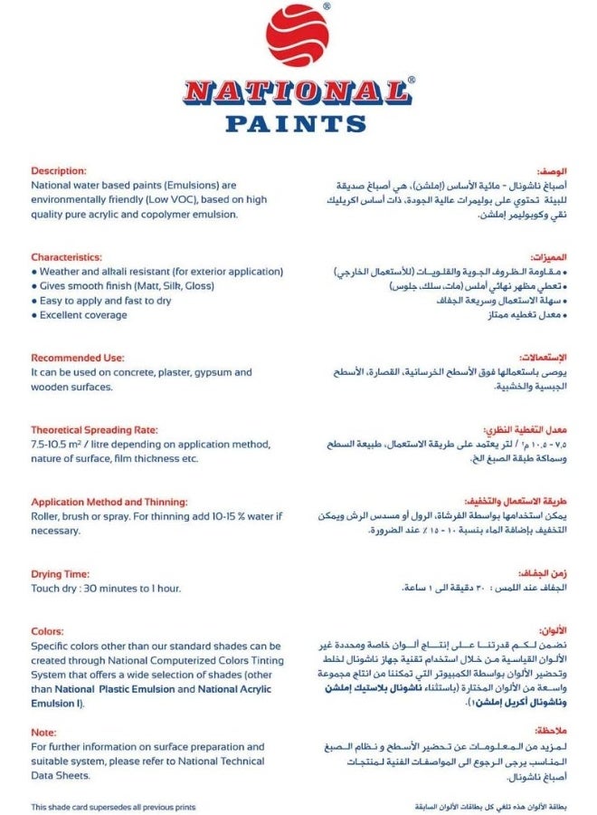 National Water Based Wall Emulsion Paint 3.6L 320  - Image 5