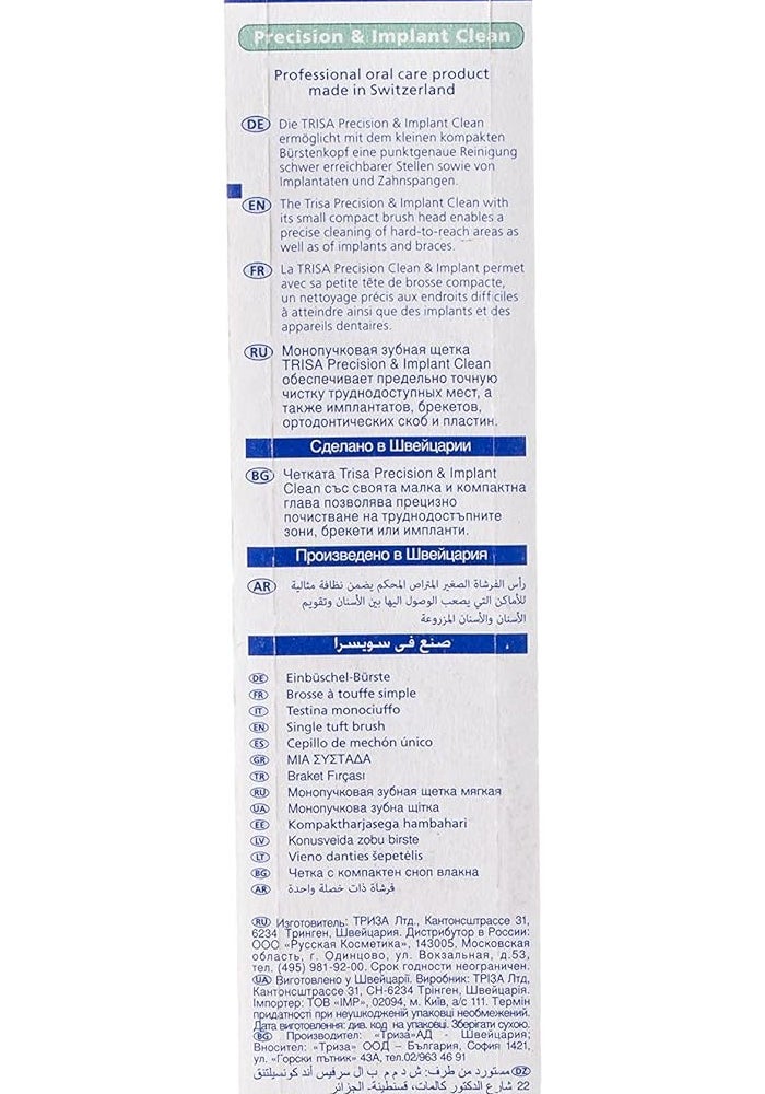 TRISA فرشاة تنظيف احترافية ودقيقة من تريزا لزراعة الأسنان وتقويم الأسنان - صنع في سويسرا - Image 2