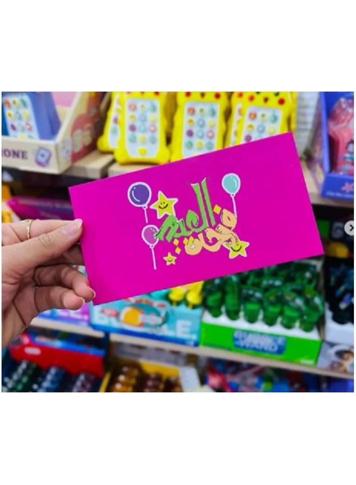 بطاقات عيدية العيد كارت معايدة العيدية كارت العيدية متعدد الالوان (١) - Image 1