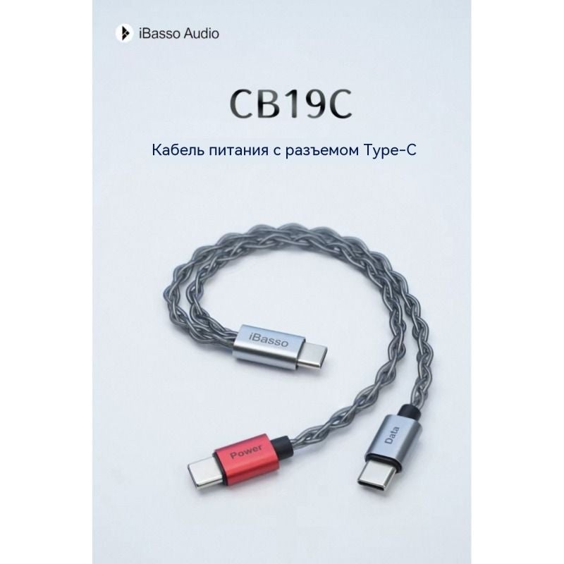 آي باسو إلكترونيات iBasso CB19 - Image 1
