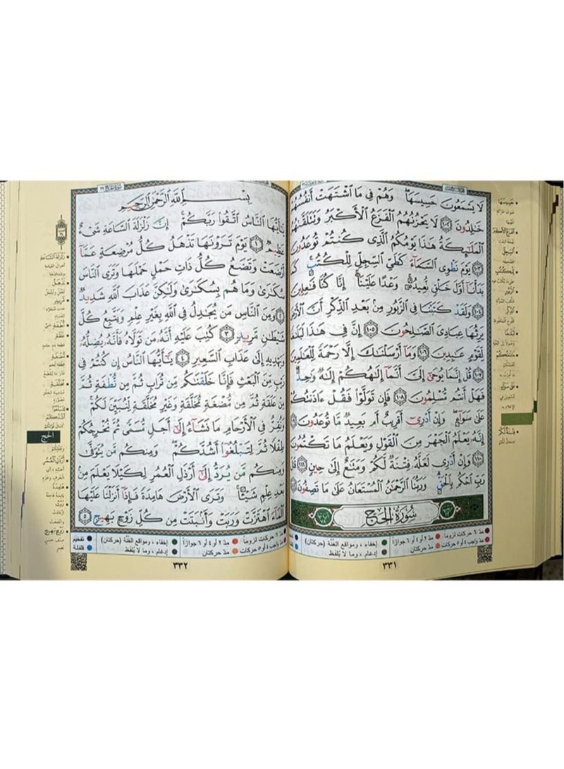 مصحف التجويد غلاف مرن لون أسود الحجم 24*17 - Image 2