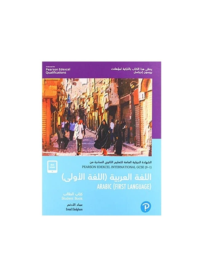 Pearson Edexcel International GCSE 9?1 Arabic Student Book