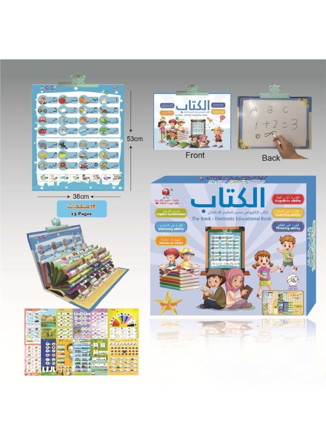 HALAMODO Arabic Talking Wall Chart | Kids Educational Learning Poster | Arabic/English Bilingual Enlightenment | Numbers+Animals+Vehicles Recognition | ABS Eco-Friendly Material | Waterproof & Tear-Resistant | Touch & Learn | Early Education Essential | Parent-Child Interactive Toy | Cognitive Development - Image 1