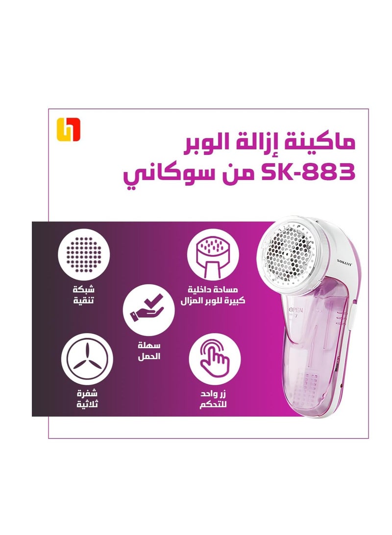 سوكاني مزيل الوبر قابل لإعادة الشحن SK-883، متعدد الألوان 1 قطعة - Image 4