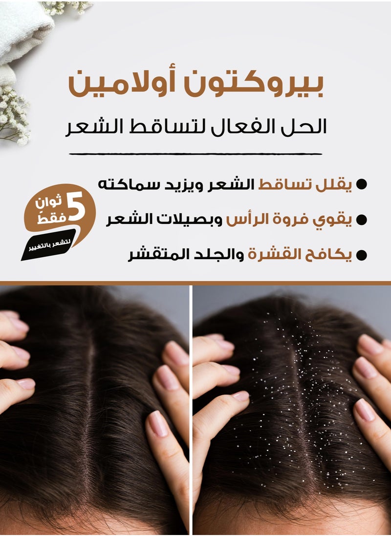 OZLINE Ozline Shampoo Cure & Care Eliminates Hair Eczema & dandruff 250 ml  - Image 5