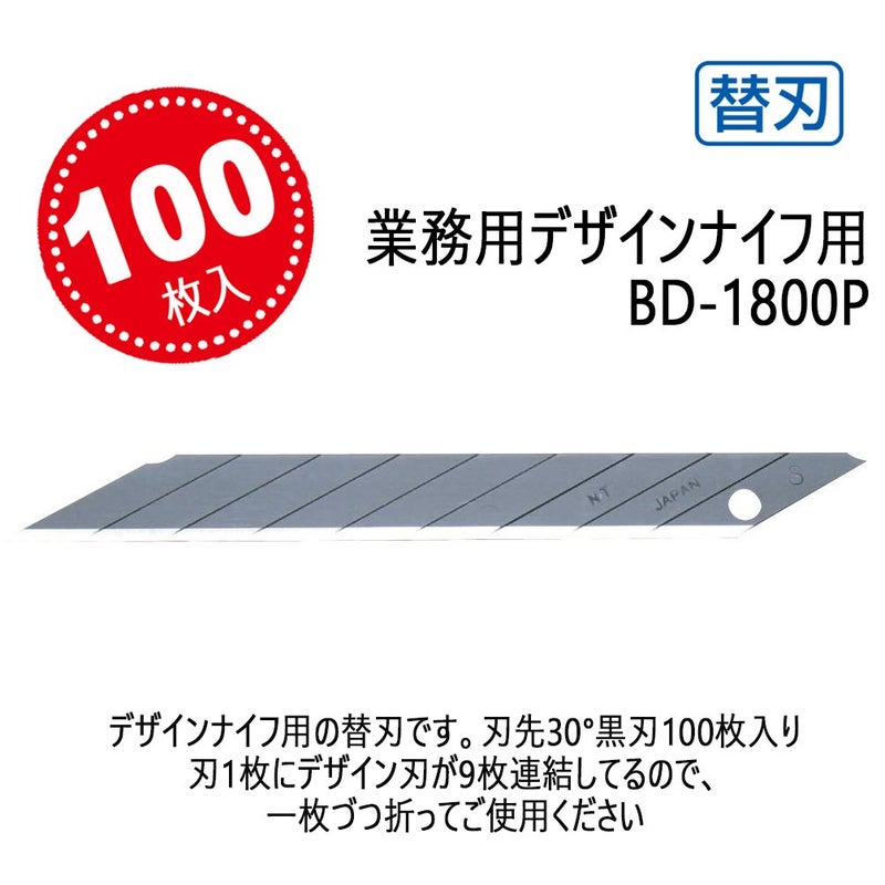 NT CUTTER NT CUTTER 9mm Snap-Off Precision Blades, 30 Degree Blades, 100-Blade/Pack, 1 Pack, Black (BD-2000)  - Image 2
