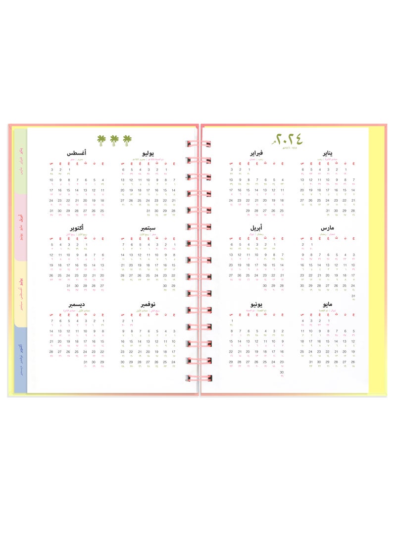 Big 2024 Calendar, Twilight - pzsku/Z370C8DC786E708E8CFEBZ/45/_/1703758578/755b74c1-81a9-46e8-8ba1-e07b93a8356b