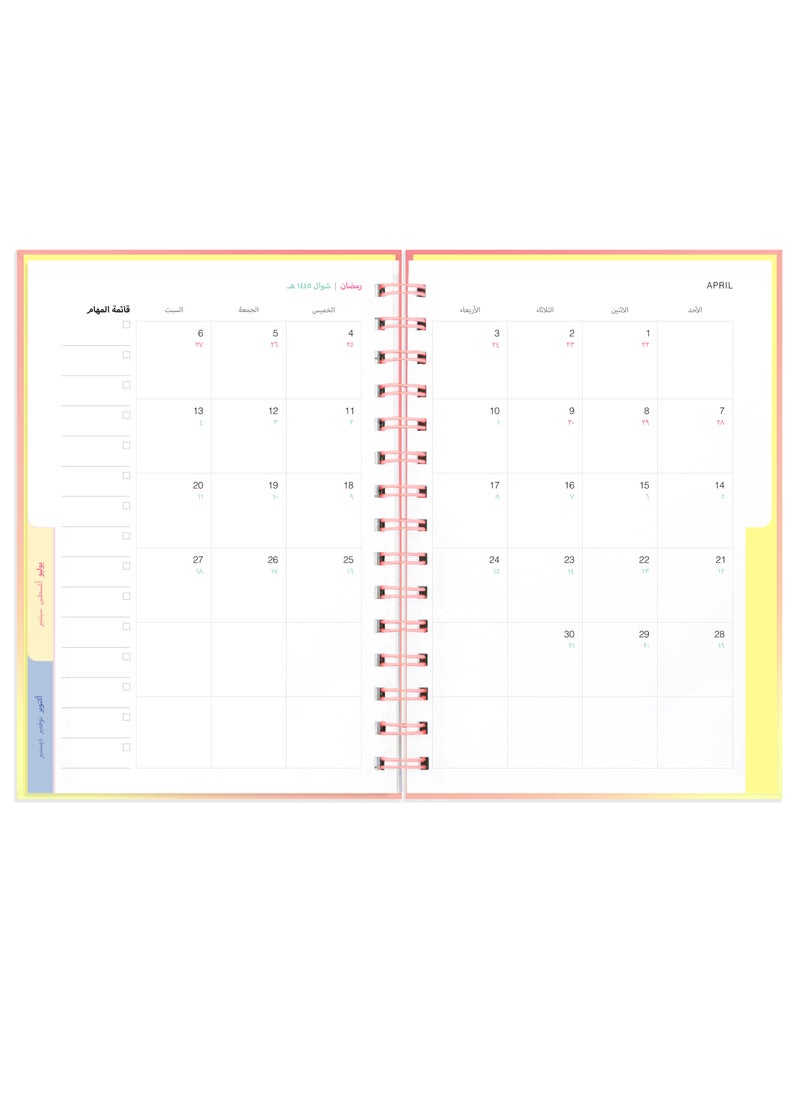 Big 2024 Calendar, Twilight - pzsku/Z370C8DC786E708E8CFEBZ/45/_/1703758600/83544c2b-cf50-4818-b0da-ff6c9a8c9704