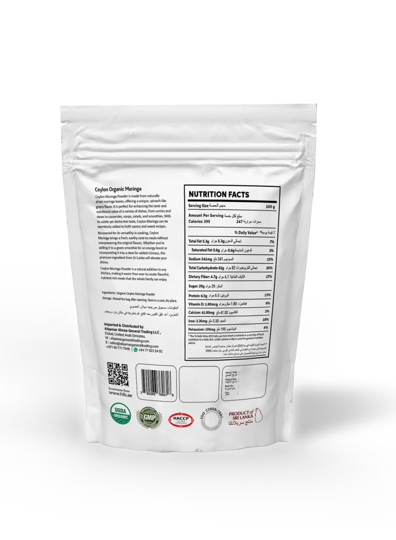 هيلز مسحوق المورينجا هيلز (200 جرام) مسحوق أوراق المورينجا أوليفيرا العضوي - خالٍ من الغلوتين وغير معدل وراثيًا، مثالي للعصائر والمشروبات والشاي والوصفات، معبأ في كيس قابل لإعادة الإغلاق بسحاب - Image 2