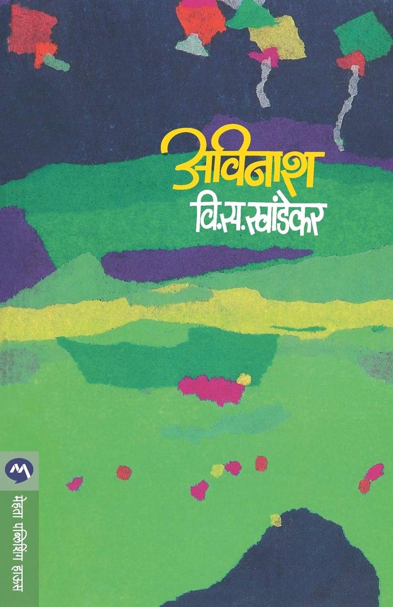 Avinash  - Image 1