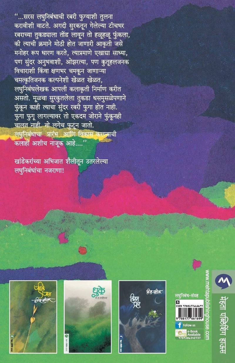Avinash  - Image 2