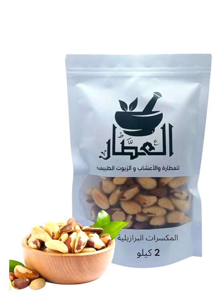 Brazilian Nuts 2 kilo