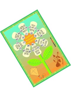 TambolaTickets.com TambolaTicketscomFlower Happy Basant Panchami Theme tambola Tickets Bingo housie lotto Printed on Hard Sheet Big Size Tickets 24 Cards 
