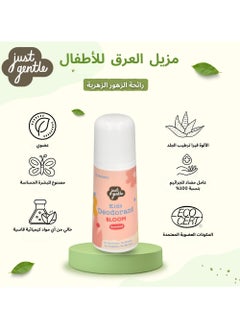 Just Gentle Just Gentle Organic Kids Deodorant - Bloom Safe, Non-Aluminium. Provides all day protection  - Image 5