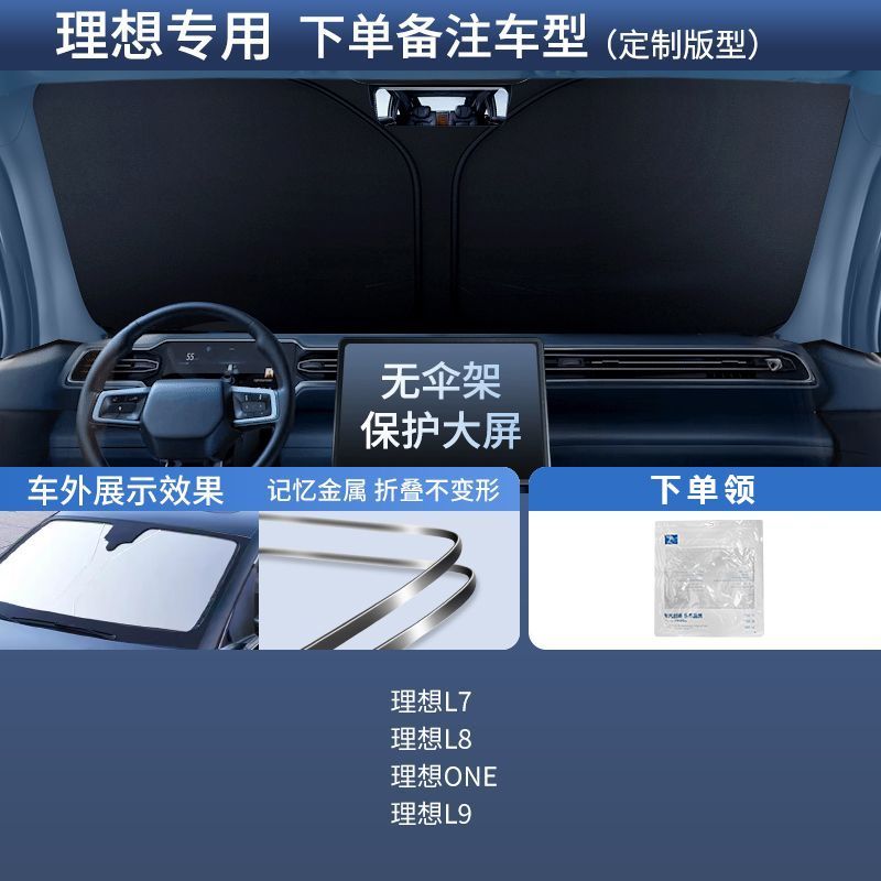 Cafele Car Windshield Sun Shade - Front Window Sun Visor - UV Protection Heat Insulation Sunshade Cover