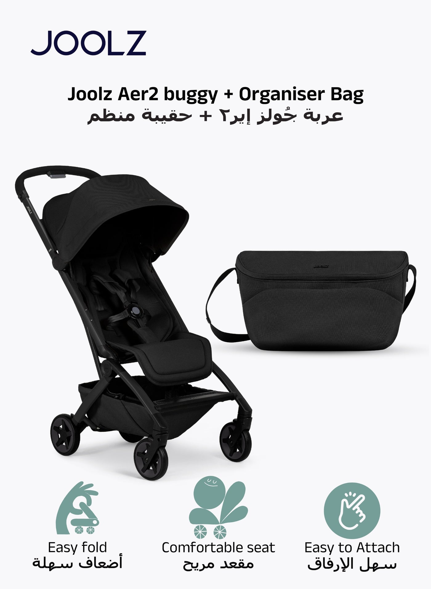Aer² Ultra-Compact Lightweight Buggy | Space Black + Organizer Bag | One-Hand Fold | Newborn to Toddler | Airplane Compatible | 45x52x105 cm