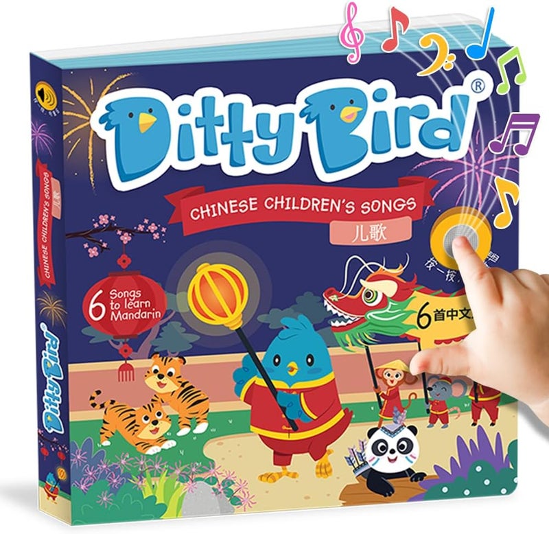 ديتي بيرد كتاب أغاني الحضانة الصينية من Ditty Bird: إصدار ثنائي اللغة الإنجليزية والصينية للأطفال. كتاب موسيقي تفاعلي لتعلم اللغة الصينية. - Image 1