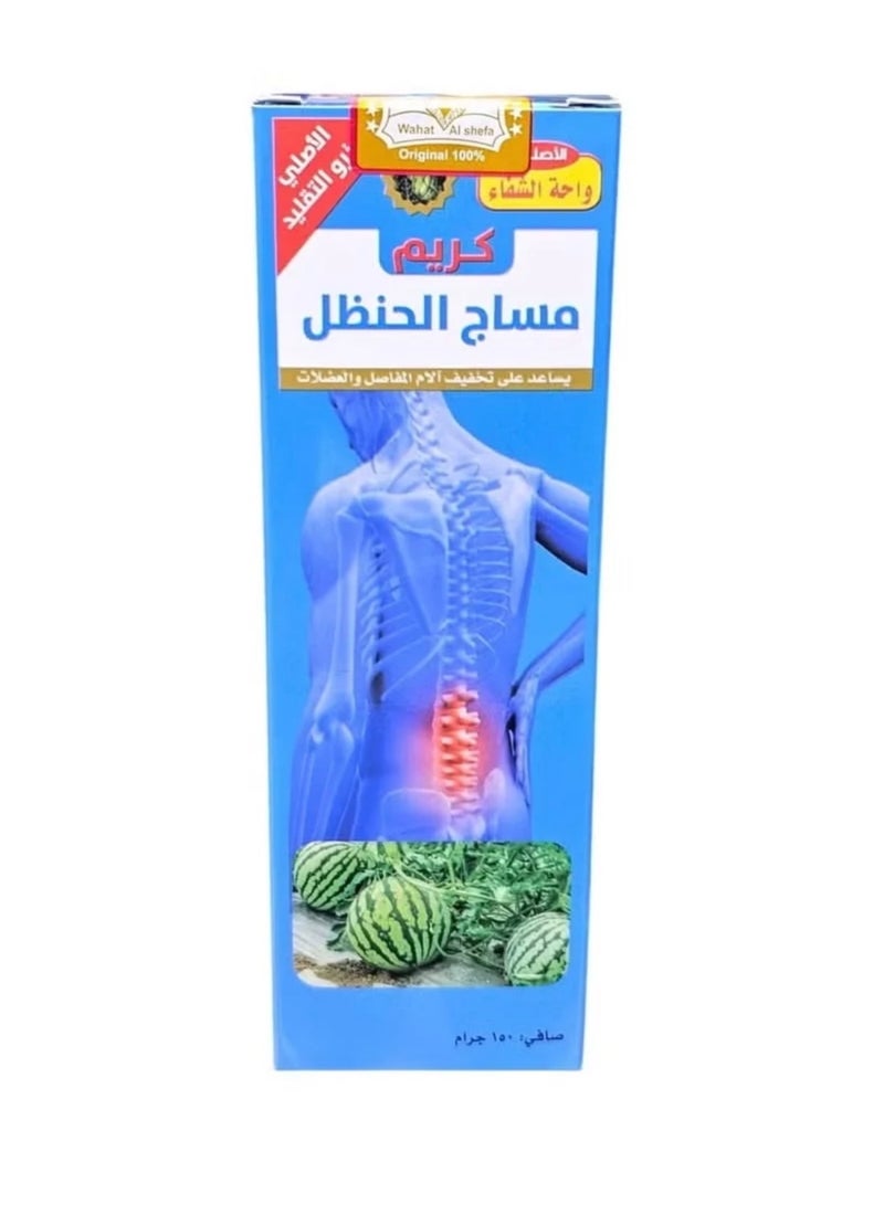 Alshifa Melon Massage Cream 150ml - Image 2