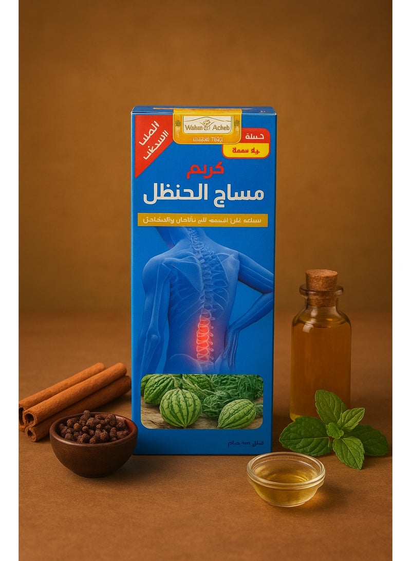 Alshifa Melon Massage Cream 150ml - Image 1