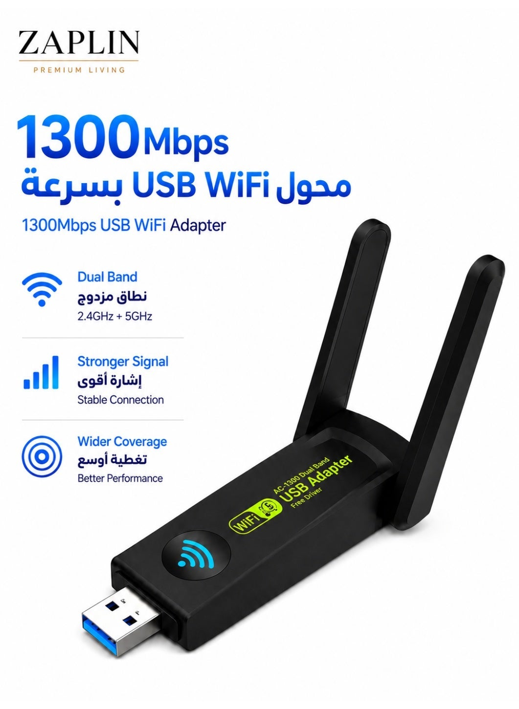 زابلين محول USB بسرعة 1300 ميجابت في الثانية من زابلين نوع الاتصال: USB