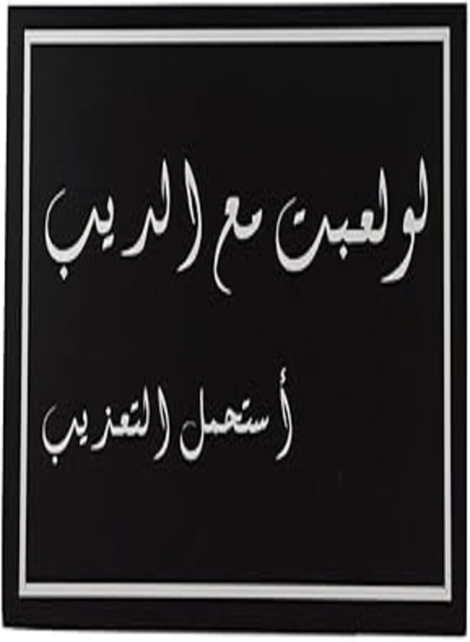 Wooden Wall Frame, Multicolor,2724732909285