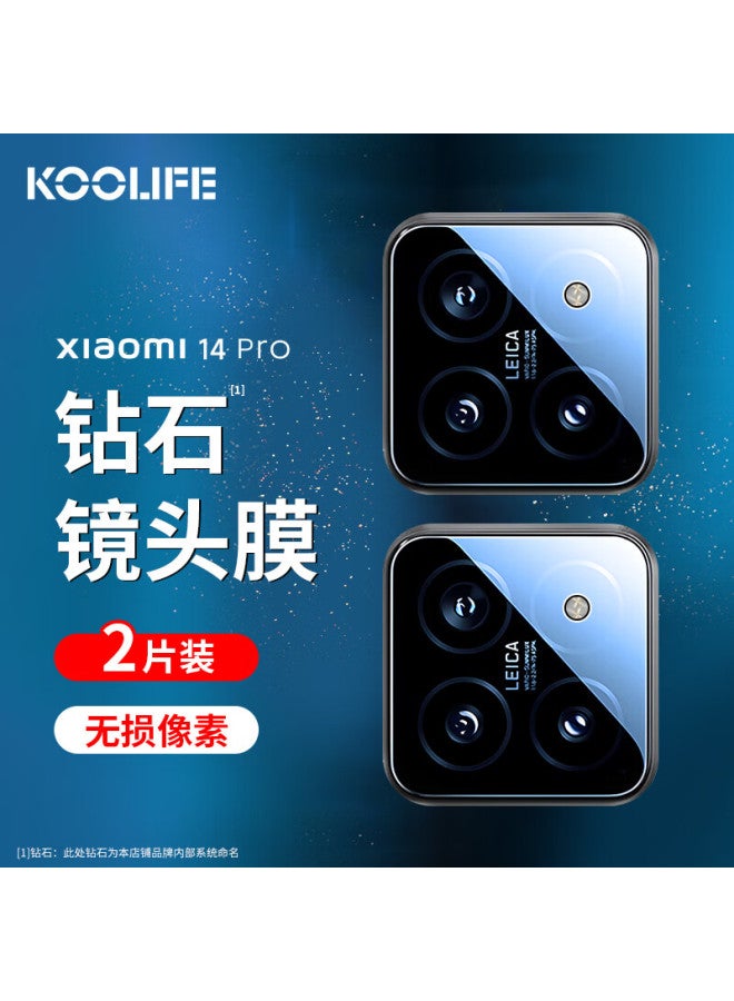 Koolife Lens Protector For Xiaomi 14 Pro, Full Coverage High-definition Glass Protective Film For Xiaomi 14 Pro Camera, Scratch-resistant, Anti-fingerprint Rear Lens Protector - Image 1