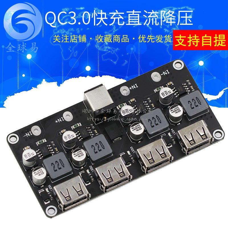 وحدة خفض الجهد Dc Qc2.0 Qc3.0 شحن سريع لوحة شحن USB للهاتف المحمول تدعم أبل هواوي Fcp - Image 1