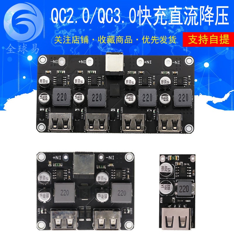 وحدة خفض الجهد Dc Qc2.0 Qc3.0 شحن سريع لوحة شحن USB للهاتف المحمول تدعم أبل هواوي Fcp - Image 2