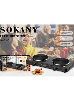 سوكاني موقد كهربائي  بلاطة مزدوج من سوكاني SOKANY SK-5107 - بقوة 2000 واط  تحكم حراري بـ 5 مستويات اللون- اسود (بضمان سنة)  - Image 1