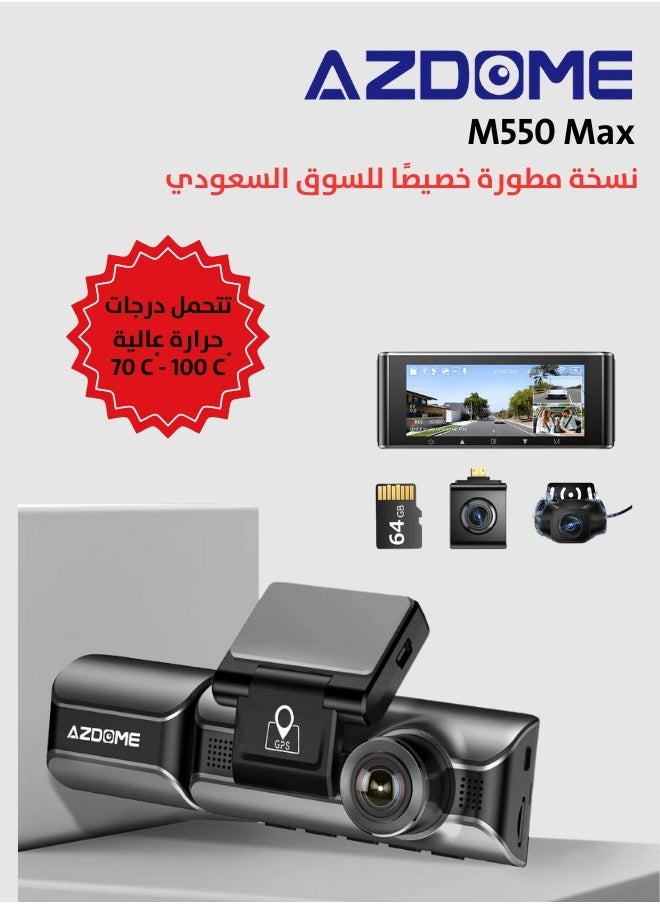 أزدوم ازدوم M550  داش كام ثلاثية القنوات نظام تحديد المواقع واي فاي 5 جيجاهرتز  بطاقة 64 جيجابايت متضمنة، 1440P+1080P+1080P، مزدوج 4K+1080p  3.19 بوصة IPS، رؤية ليلية 