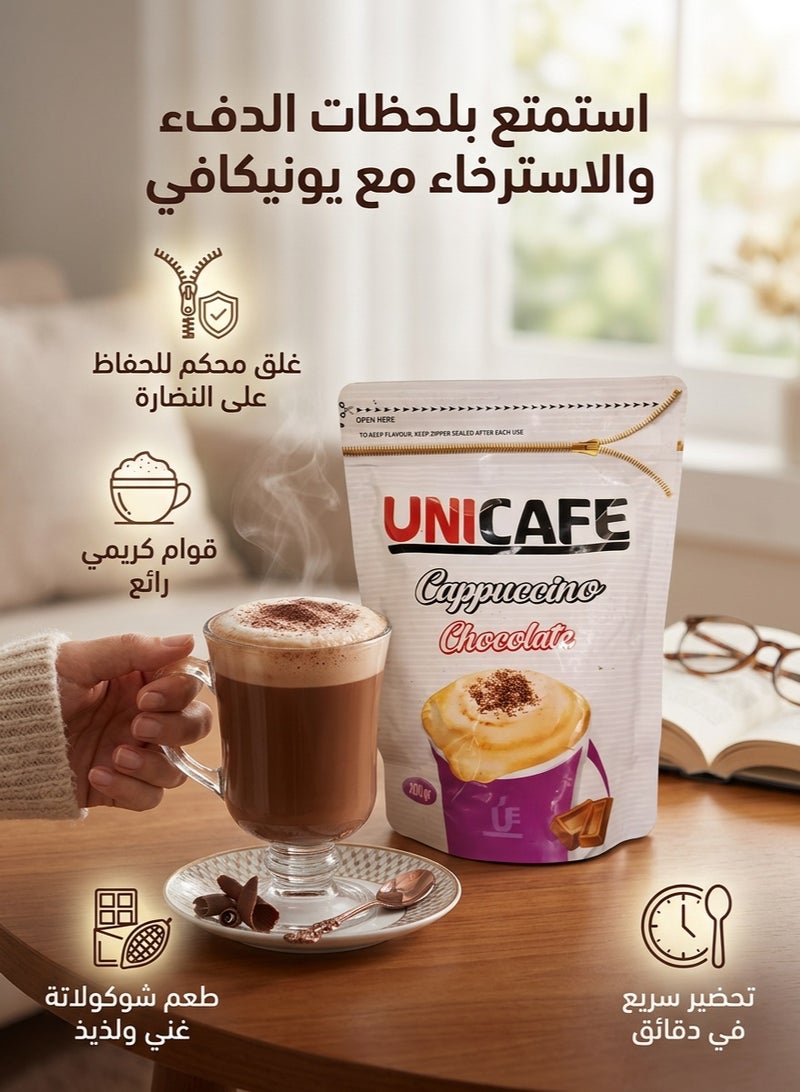 يوني كافيه كابتشينو يونيكافيه بنكهة الشوكولاتة - عبوة اقتصادية 200 جرام - سريع التحضير - Image 3