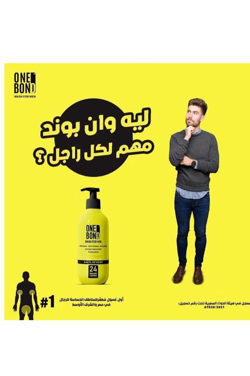 وان بوند غسول وان بوند للرجال ٣٠٠ مل - Image 3