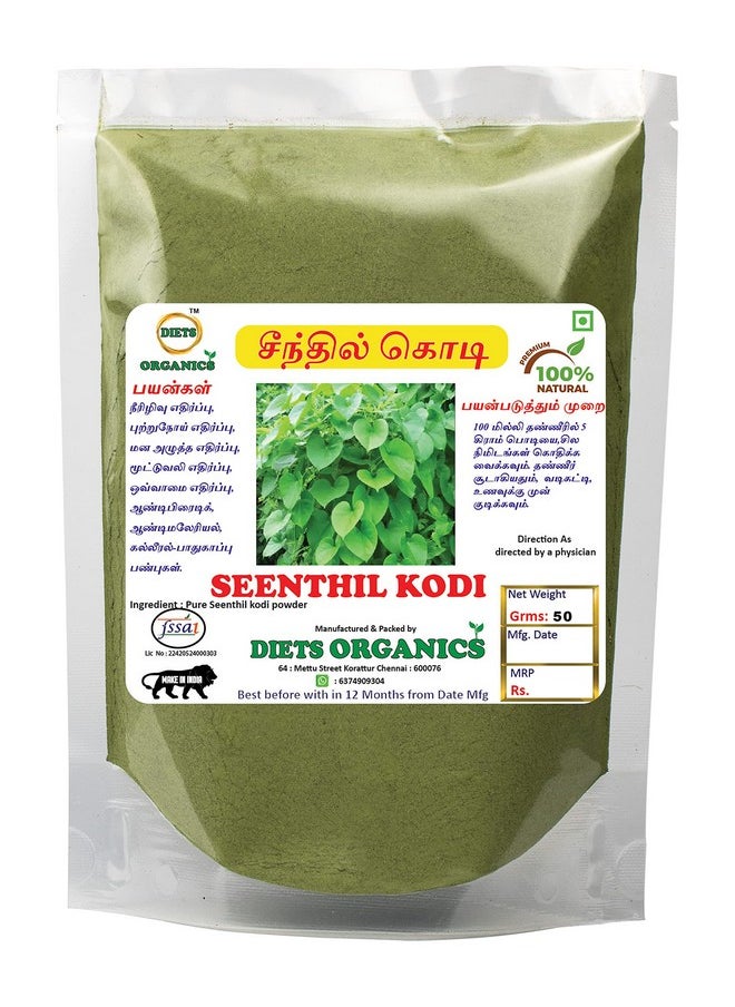 Seenthil Kodi Powder -50 G/Giloy Powder/Guduchi Powder -50Gms Pack Of 1 - pzsku/Z37281B857ECAD14A16C6Z/45/_/1728309846/15d5ad38-ff0b-4a4b-ade3-c66b28287039