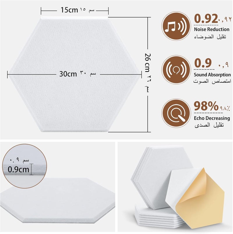 AUSLET 12 Pack Self-adhesive Acoustic Panels Hexagon 30x26x0.9cm High-Density Decoration Sound Absorbing Panels Sound Deadening Panels For Home Office (White) - Image 3