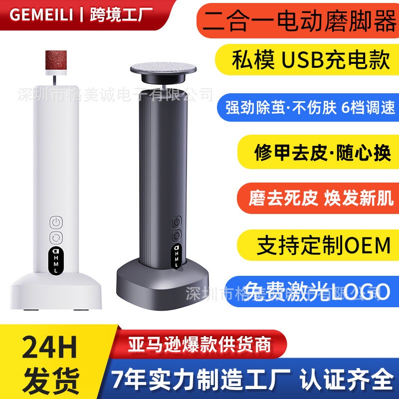 مزيل مسامير القدم الكهربائي C1 مع 6 سرعات وشحن من نوع USB-C - Image 2