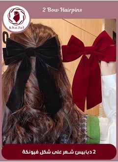 KHAJUL 2-Piece Velvet Hair Bow Tail Satin Long Tail Headpieces Barrette Headwear for Women and Girls Gifts (Red+Black)  - Image 1