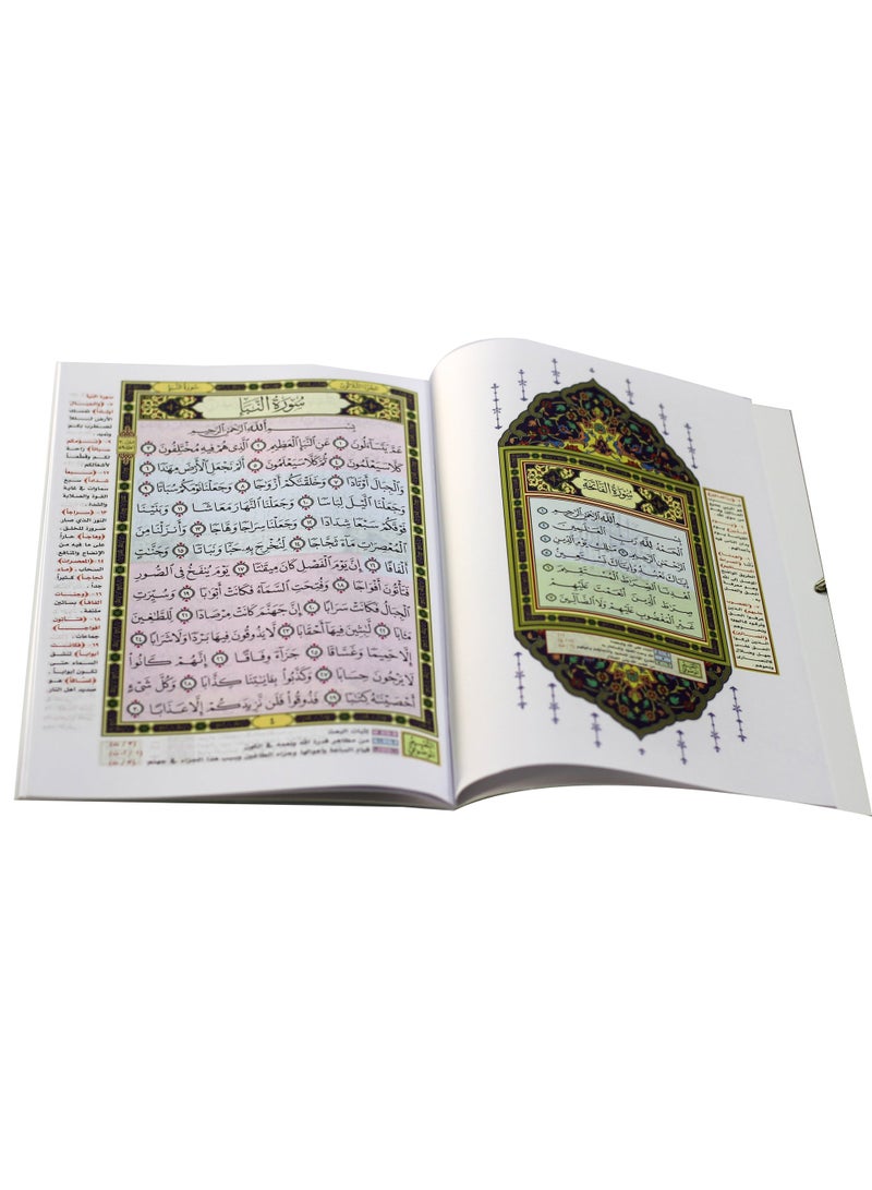 جزء عم بالرسم العثماني بالرسم العثماني . - Image 4