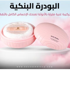 Miss Rose Rose Berry 200 g  - Image 2
