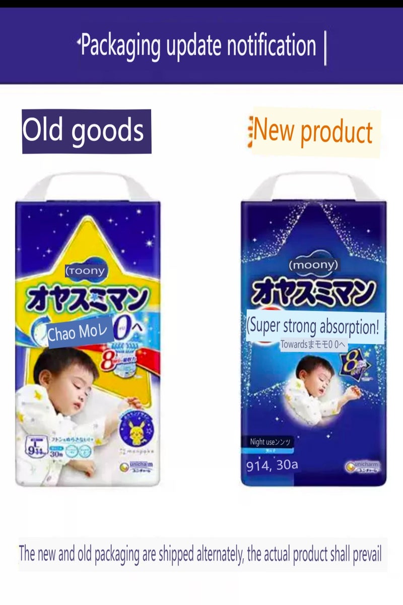 موني يونيكا موني بنطلون النوم أسلوب حفاضات الطفل للرجال L 9-14kg ، 30 جهاز كمبيوتر شخصي - Image 5