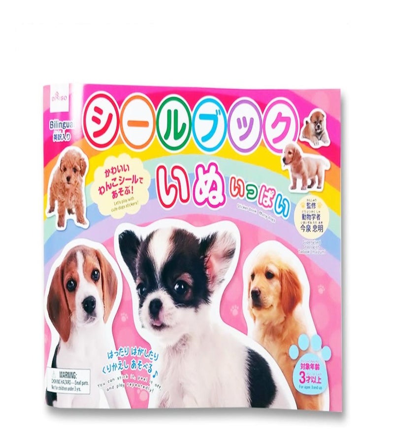 Lots of Dogs Sticker Book, Fun Dog-Themed Sticker Activity Book for Kids, Creative Scrapbooking, Decorating & Craft Projects