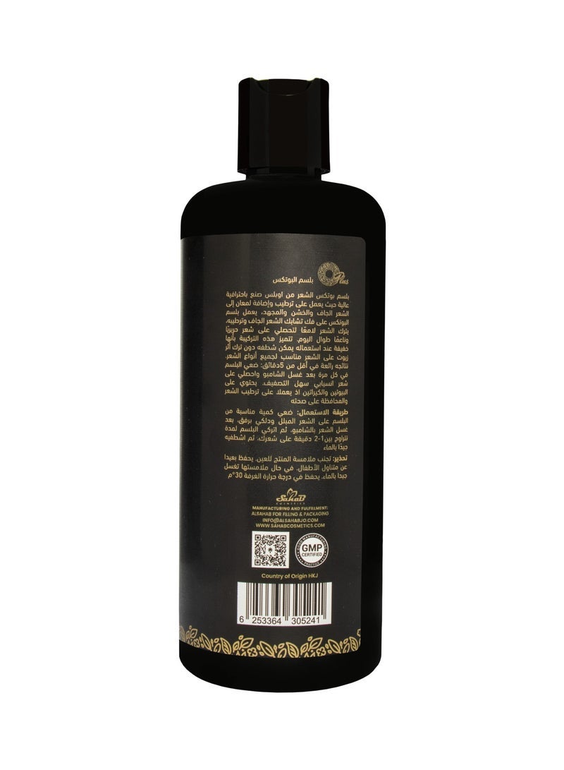 أوبلس بلسم البوتوكس Oplus - 500 مل | ترطيب عميق وتغذية للعناية بالشعر | يقلل من التجعد ويصلح التلف ويعيد النعومة واللمعان - Image 2