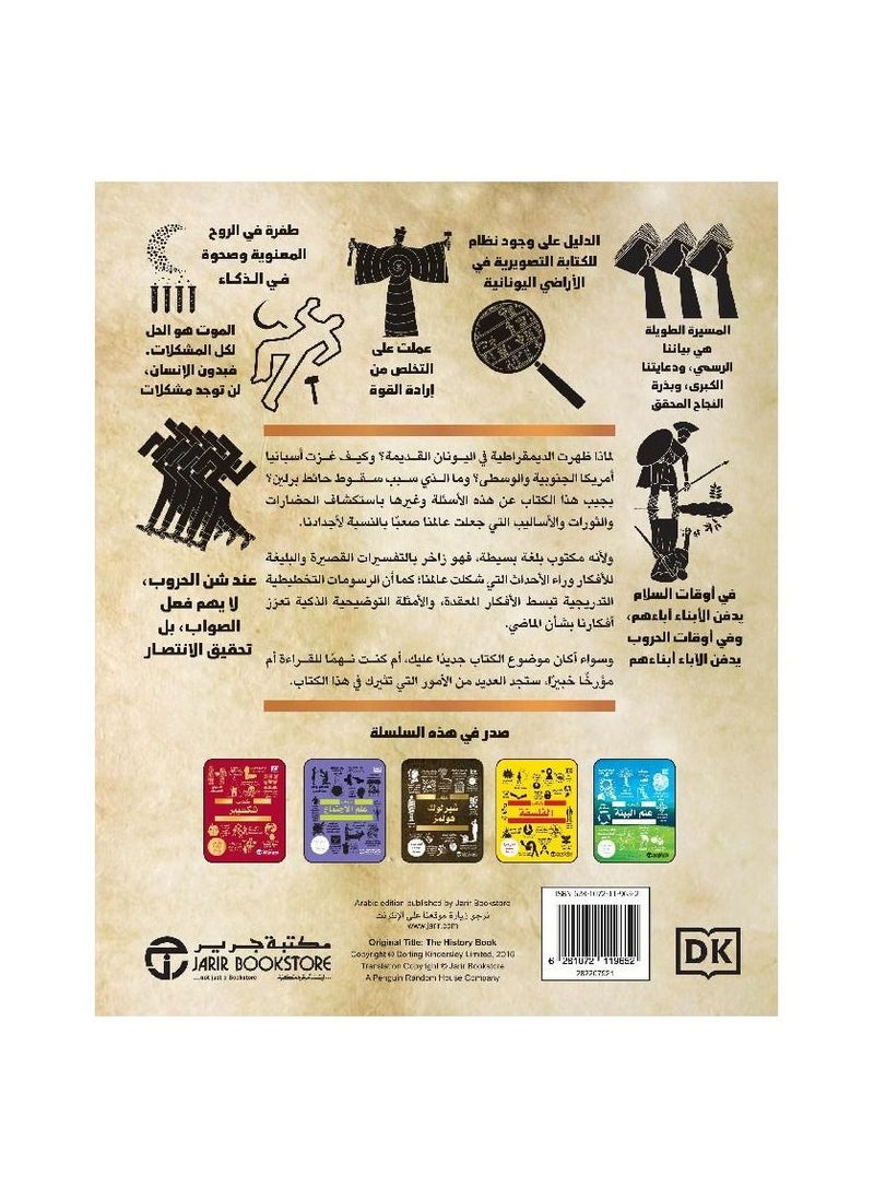 history book  - Image 2
