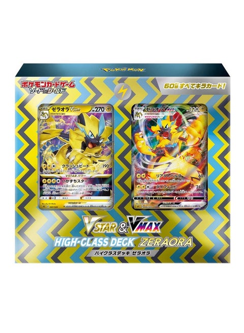 Pokemon Pokemon Card Game Sword & Shield VSTAR & VMAX High Class Deck Zera Ora | Best Price UAE | Dubai, Abu Dhabi Pokemon Pokemon Card Game Sword & Shield VSTAR & VMAX High Class Deck Zera Ora | Best Price UAE | Dubai, Abu Dhabi