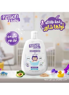 Passion Baby Passion baby shampoo &Shower 2x1 275 ml  - Image 4