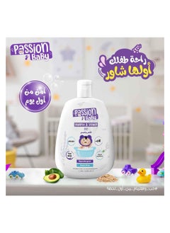 Passion Baby Passion baby shampoo &Shower 2x1 275 ml  - Image 2