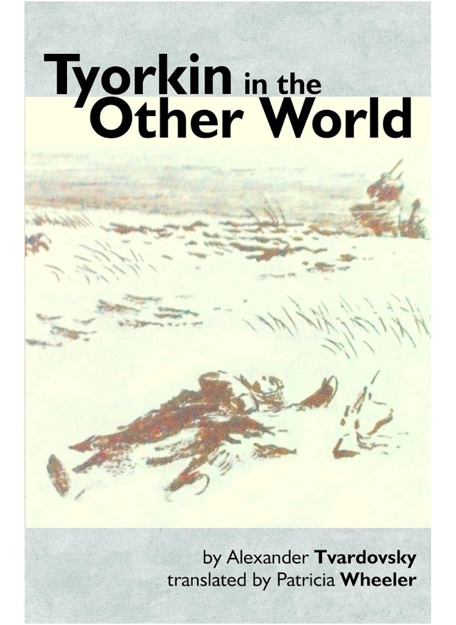 Tyorkin in the Other World 