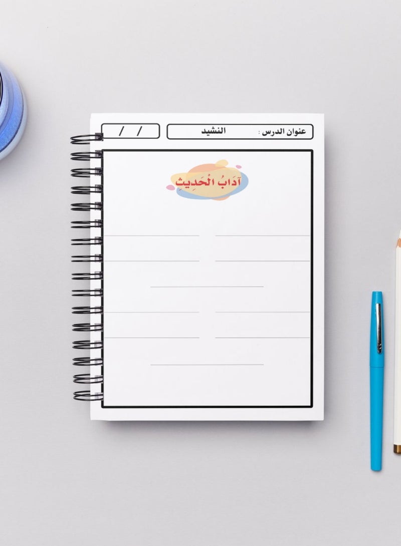 My Language Writing Notebook for the Third Grade of Primary School, Part One, 2025 - Image 3