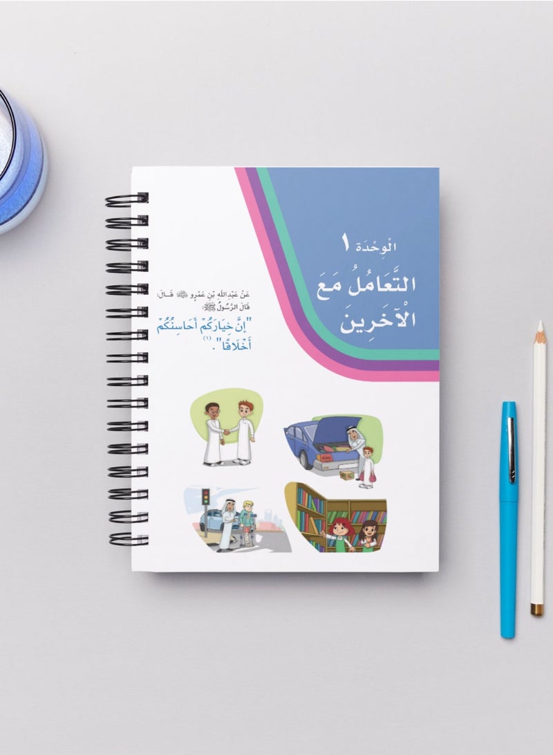 My Language Writing Notebook for the Third Grade of Primary School, Part One, 2025 - Image 2