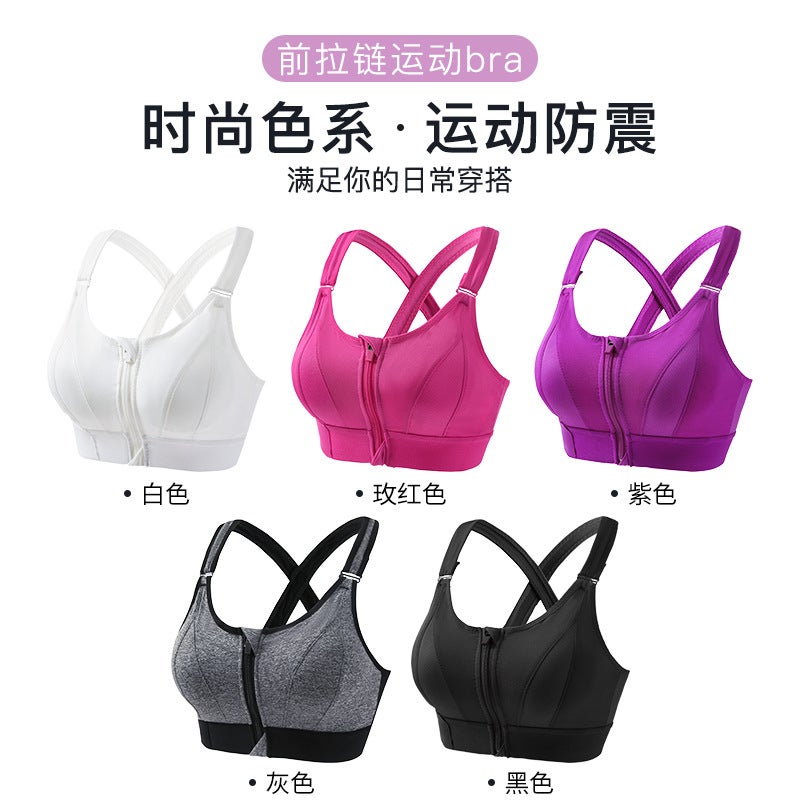 Sports bra shockproof high strength non-rimless yoga vest front zipper adjustable sports cross back underwear - Image 3